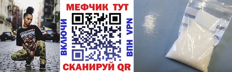 купить наркотик  darknet как зайти  MEGA зеркало  Мефедрон мука  Бирюч 